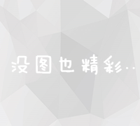 凡科建站详细收费标淮及价目表解析